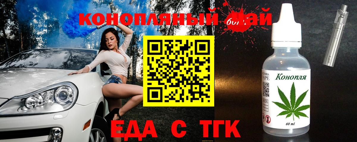 Черемхово  Еда ТГК марихуана  Вход с VPN 