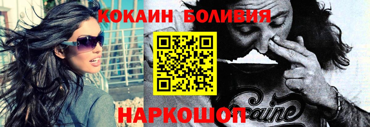 Кокаин Боливия Черемхово