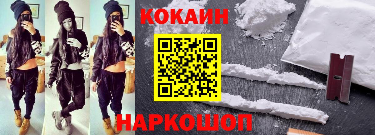 COCAIN Перу  Cocaine 99%  Черемхово  Вход с VPN 