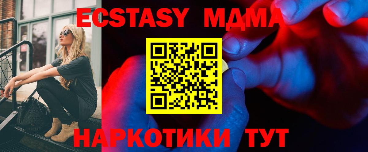 Черемхово  ЭКСТАЗИ  Вход с VPN  Ecstasy Philipp Plein 
