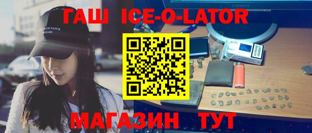 Черемхово  ГАШ гашик  Вход с VPN  Гашиш Cannabis 