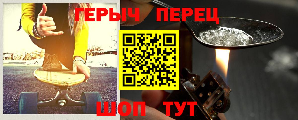 Героин белый Черемхово