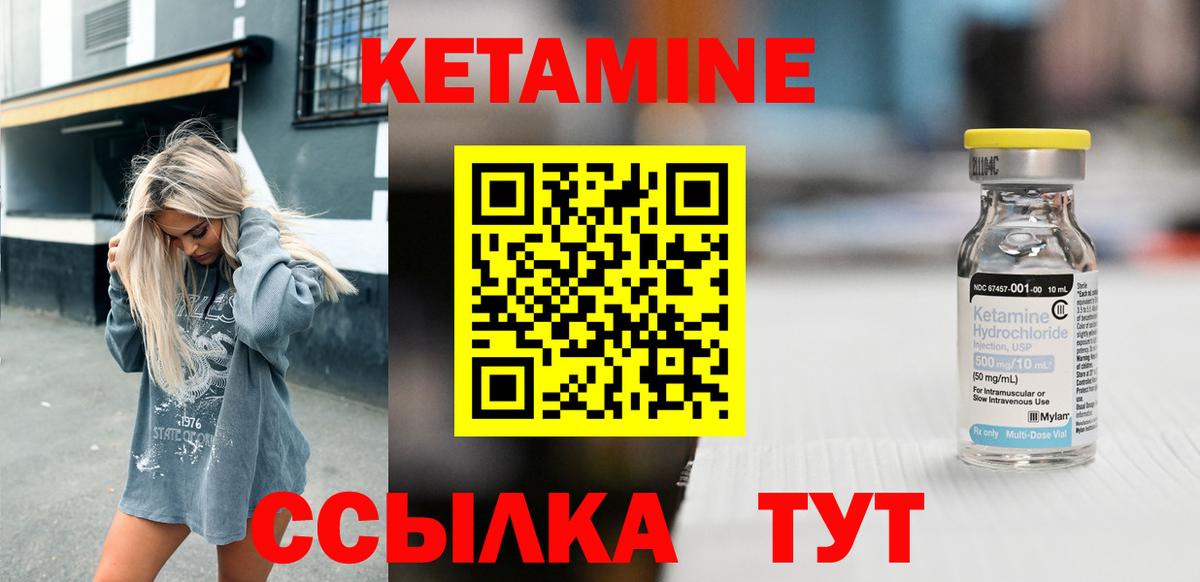 Кетамин VHQ  Кетамин ketamine  Черемхово  Вход с VPN 