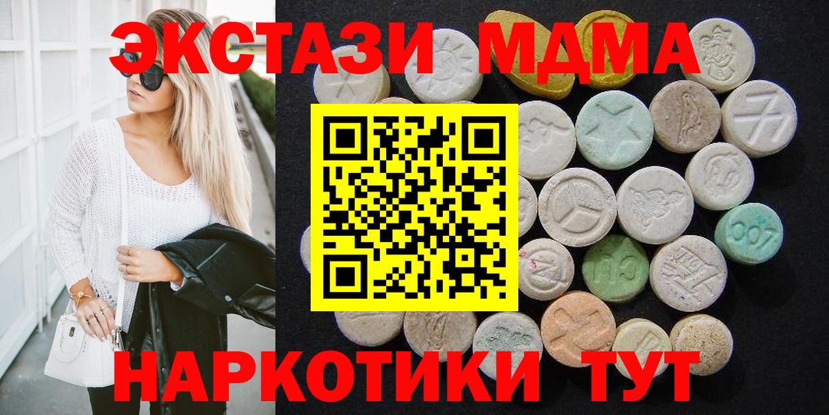МДМА crystal  MDMA  Черемхово  Вход с VPN 