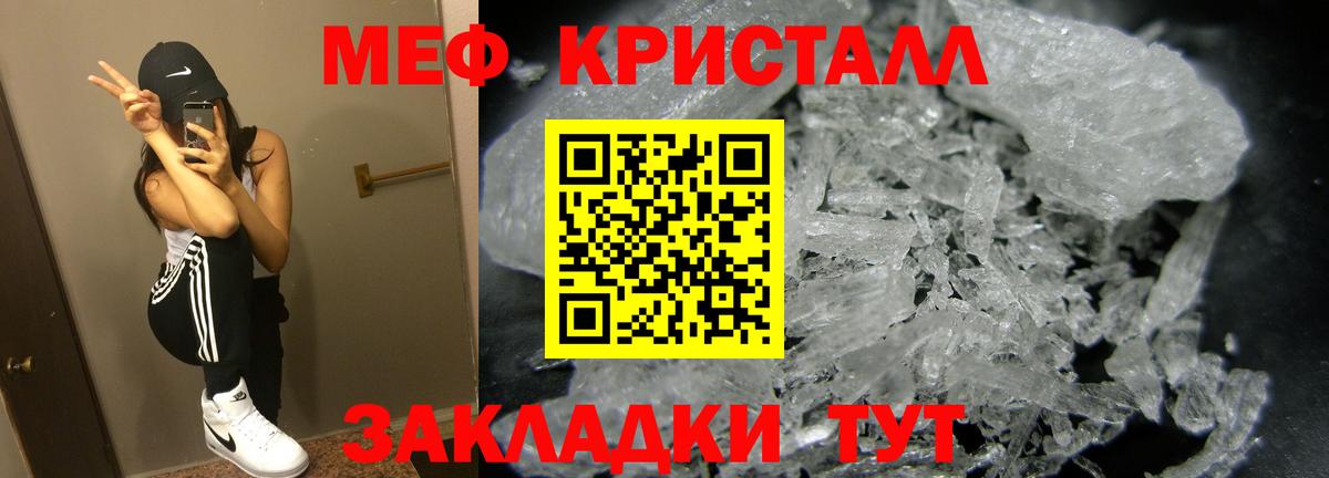 МЕФ  Меф  Черемхово  МЯУ-МЯУ 4 MMC  МЕФ 4 MMC  Вход с VPN 
