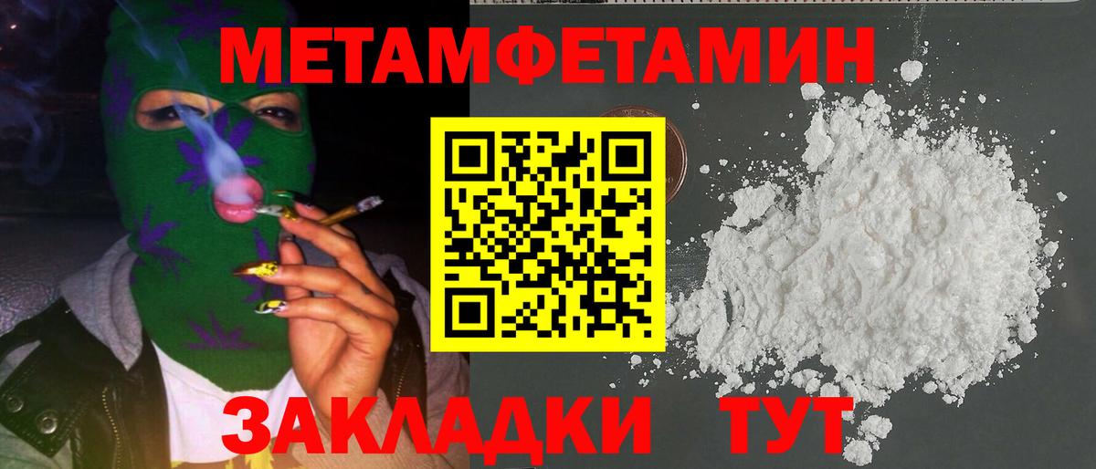 Метамфетамин Декстрометамфетамин 99.9%  Вход с VPN  Черемхово 