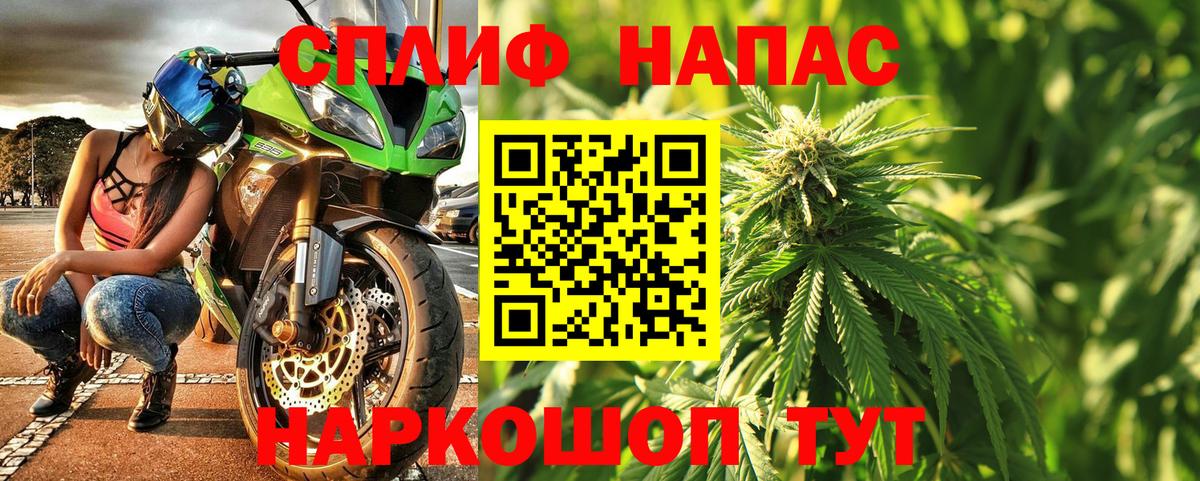Каннабис THC 21% Черемхово