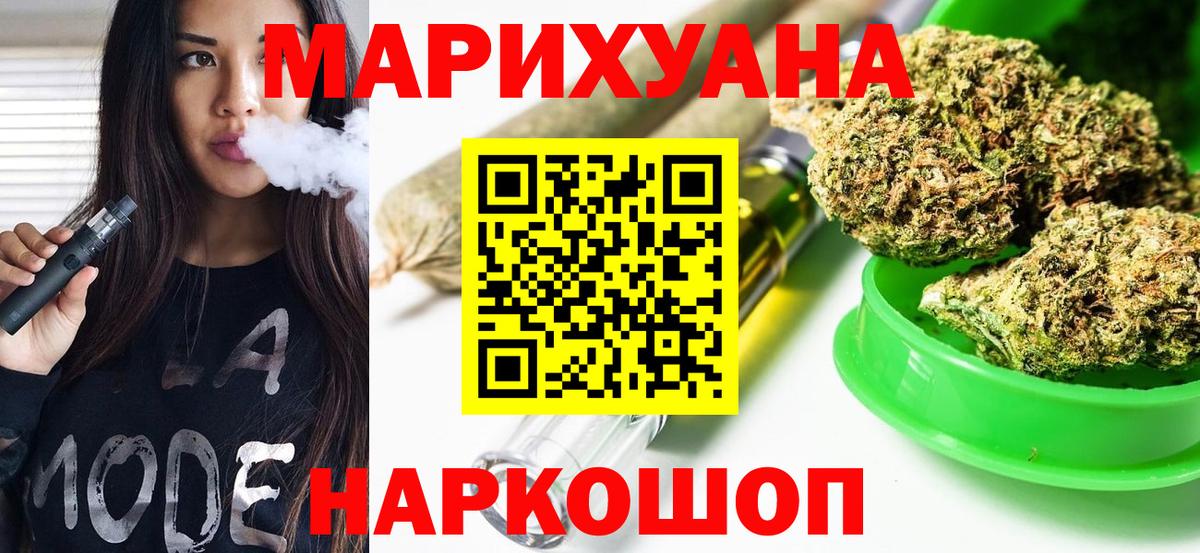 Черемхово  МАРИХУАНА LSD WEED  Вход с VPN  Канабис OG Kush  Конопля THC 21% 